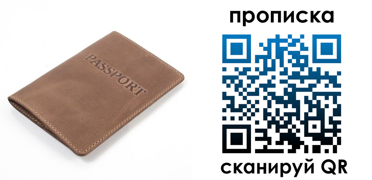 временная регистрация в квартире в Махачкале