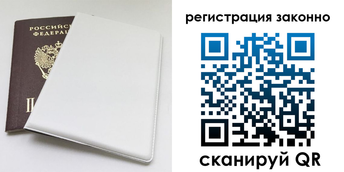 миграционный учет в Махачкале