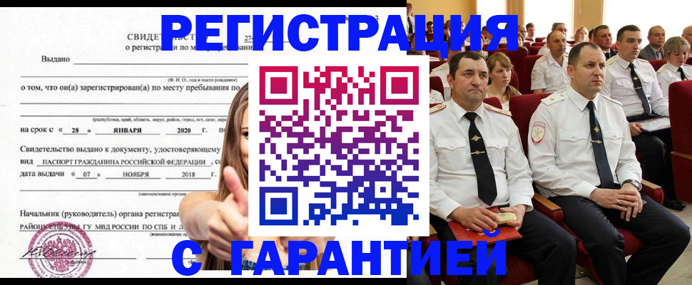 прописка законно в Махачкале