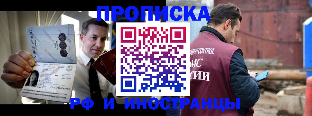 временная регистрация для всех в Махачкале