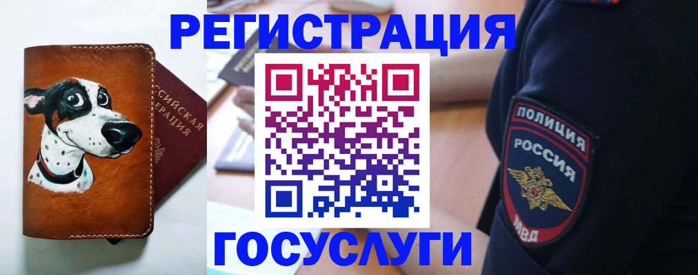 временная регистрация в квартире в Махачкале