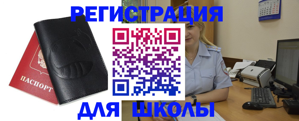прописка штамп в Махачкале