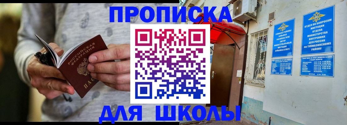 временная регистрация для всех в Махачкале