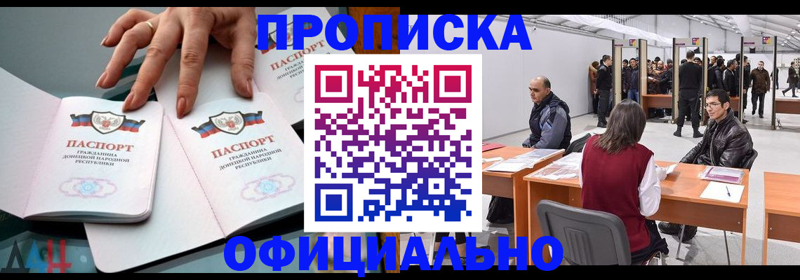 временная регистрация гарантия в Махачкале