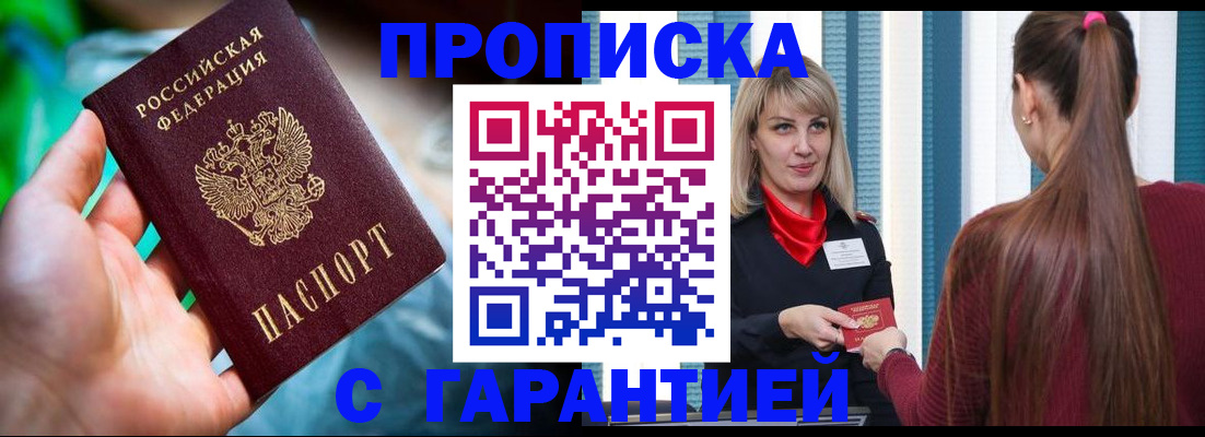временная регистрация адрес в Махачкале